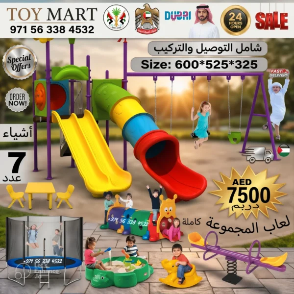 Complete Outdoor Playground Set with Slides, Swings, Trampoline & Kids Activity Equipment