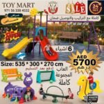 Item Complete Children's Playground Set – Toy Mart Special Offer