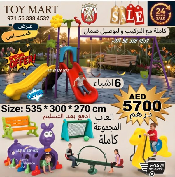 Item Complete Children's Playground Set – Toy Mart Special Offer