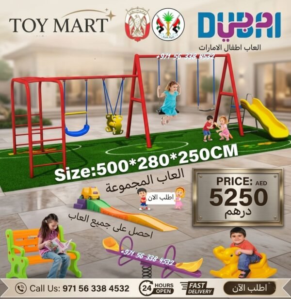 Premium Kids Outdoor Playground Playset with Swings & Slide (500x280x250cm)