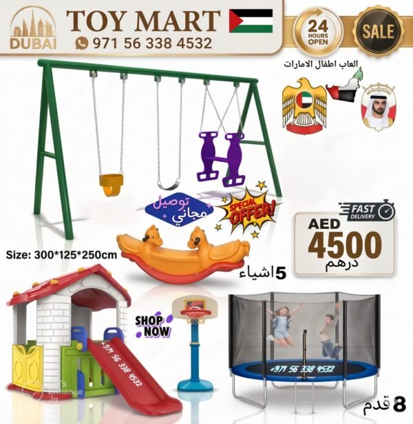 5-in-1 Ultimate Kids Outdoor Playground Set | Toy Mart Dubai