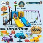 Premium 6-in-1 Outdoor Playground  Set | Toy Mart
