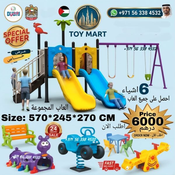 Premium 6-in-1 Outdoor Playground  Set | Toy Mart