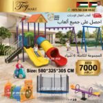 Premium 6-in-1 Kids Backyard Playground Set