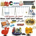 Ultimate 5-in-1 Outdoor Playground Set (with Swings, Slide & Spring Riders)